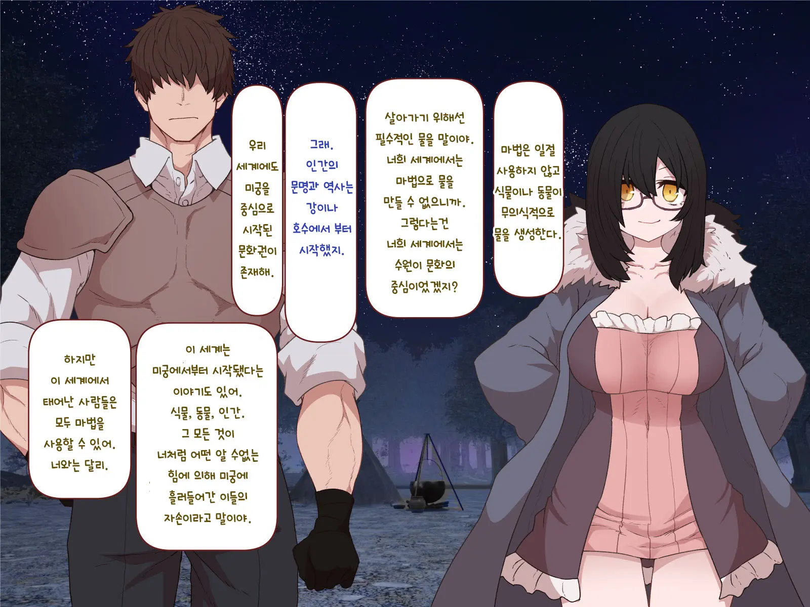 Nakadashi MP Kaifukuman Tanetsuke Dungeon Hen | 질내사정 MP회복맨 교배던전편